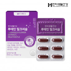 한미생활건강 루테인 밀크씨슬 900mg* 30캡슐(1개월분)