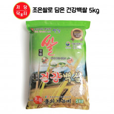 조은쌀로 담은 건강백쌀 5kg