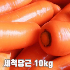 세척당근 10kg(특품 개당 평균 300~450g)