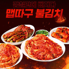 맵따구 갓 불김치 1kg (기본매운맛) / 반반냉면 10인분 무료증정